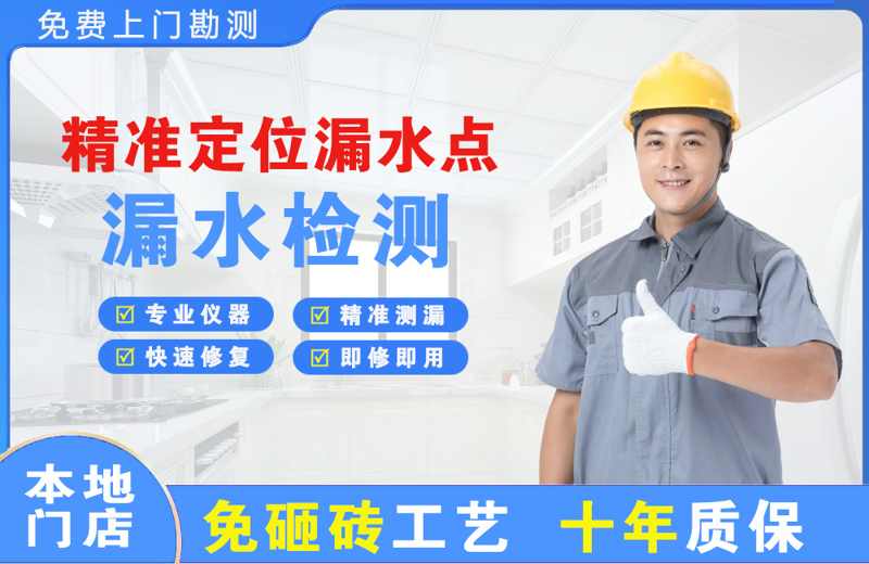 安丘精准测漏点