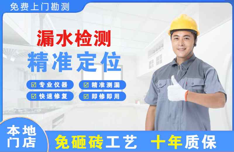 安丘漏水检测精准定位